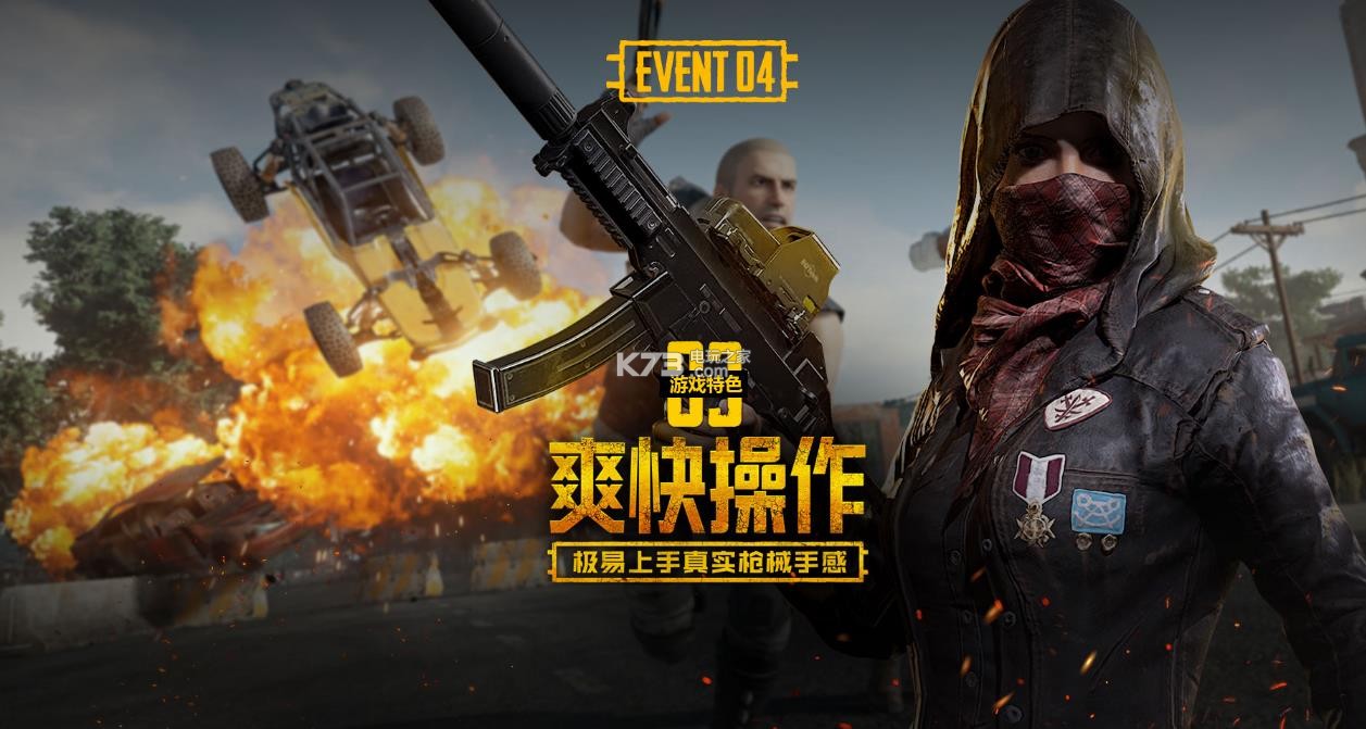 级主罚名单