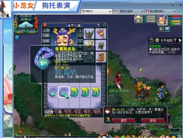 日职